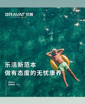 乐活新范本，做有态度的年轻康养